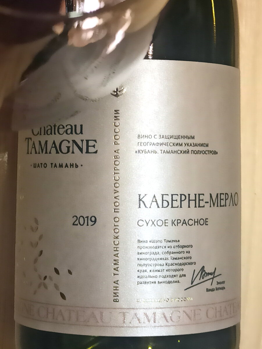 Château Tamagne - Cabernet-Merlot, 2019 