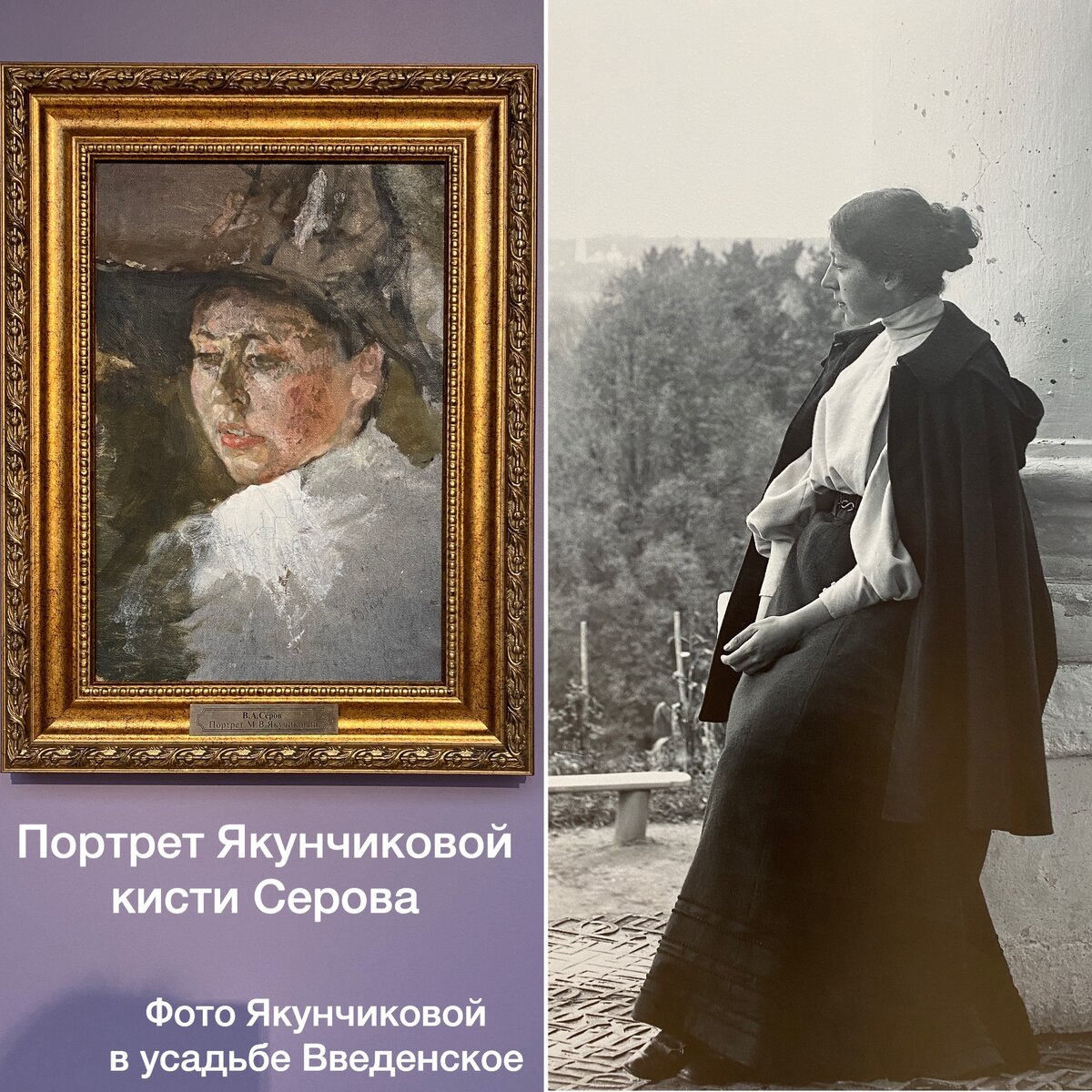 Валентин Серов портрет Якунчиковой