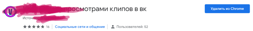 Расширение для браузера VKC