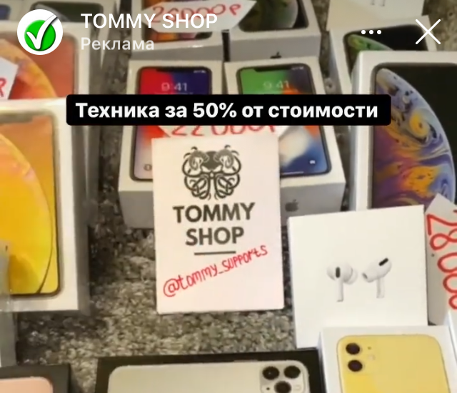 Осторожно мошенники!