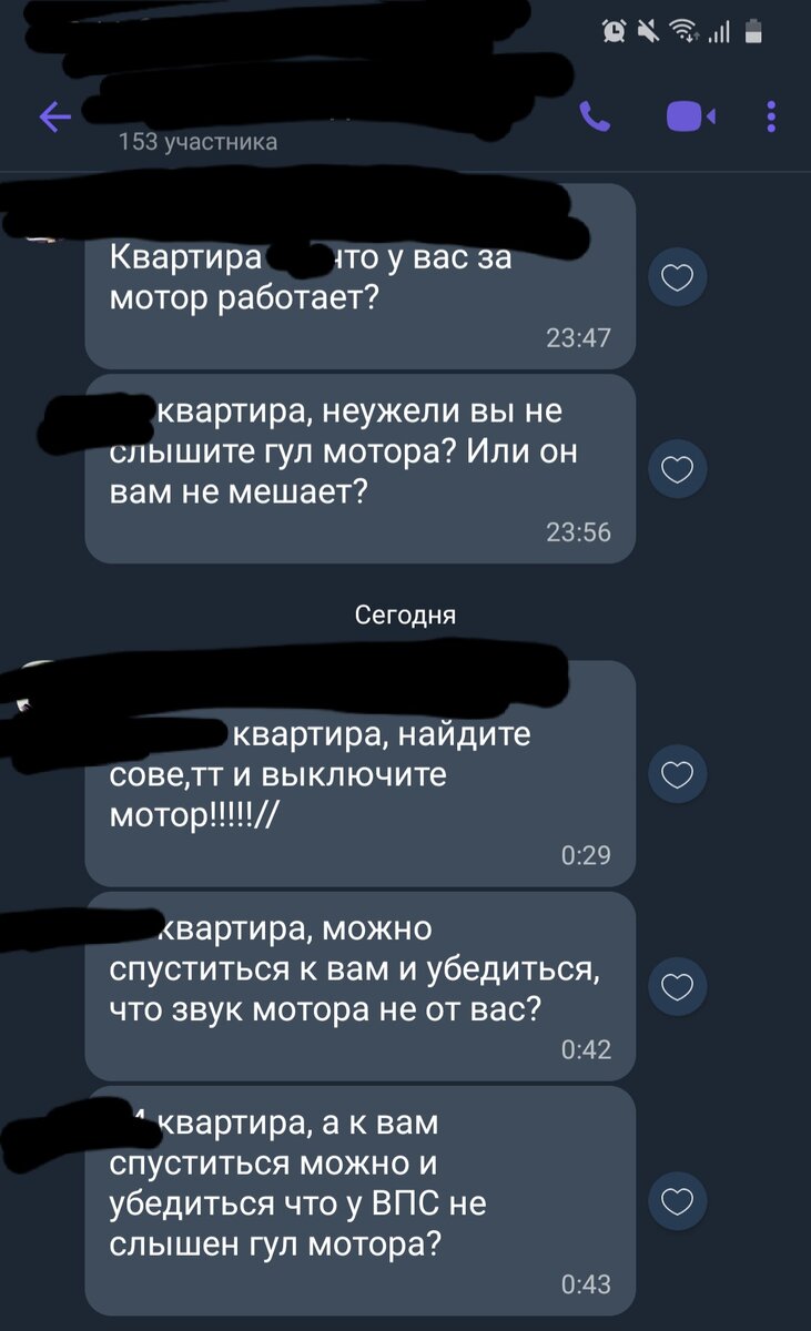 Соседка начала скандалить в соцсетях