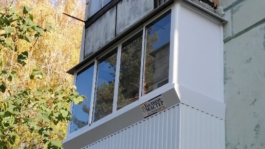 Остекление лоджии. Остекление и отделка балконов. Французские окна на балкон. Мастер балконов москва. Пластиковые балкон с профнастилом.