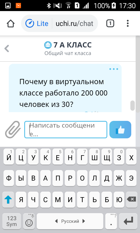 Здесь учитель явно хотел сказать, что работало мало людей.