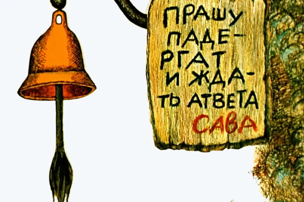 Ошибки учителей/Картинка из интернета