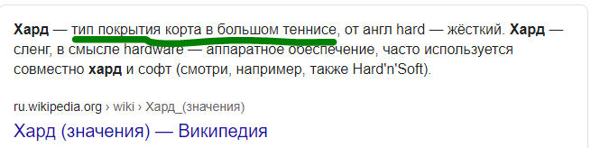 В теннисе 