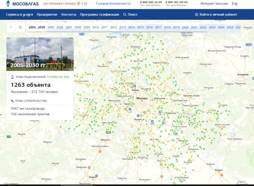 Развитее Газпрома в Московской области. скрин https://mosoblgaz.ru/gazification/map/
