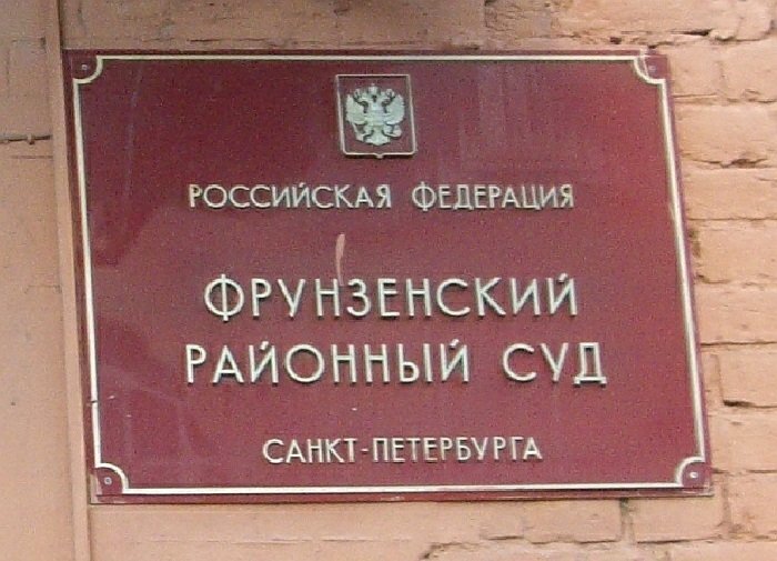 Фото с сайта sudpeterburga.ru