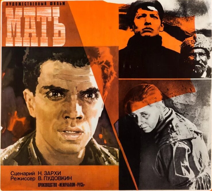 "Мать". Фото из открытых источников.