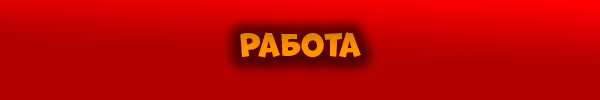 Если следовать советам, то конфликта с коллегами можно избежать