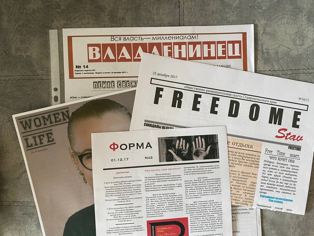 Творчество студентов в рамках моей дисциплины "Выпуск учебной газеты"