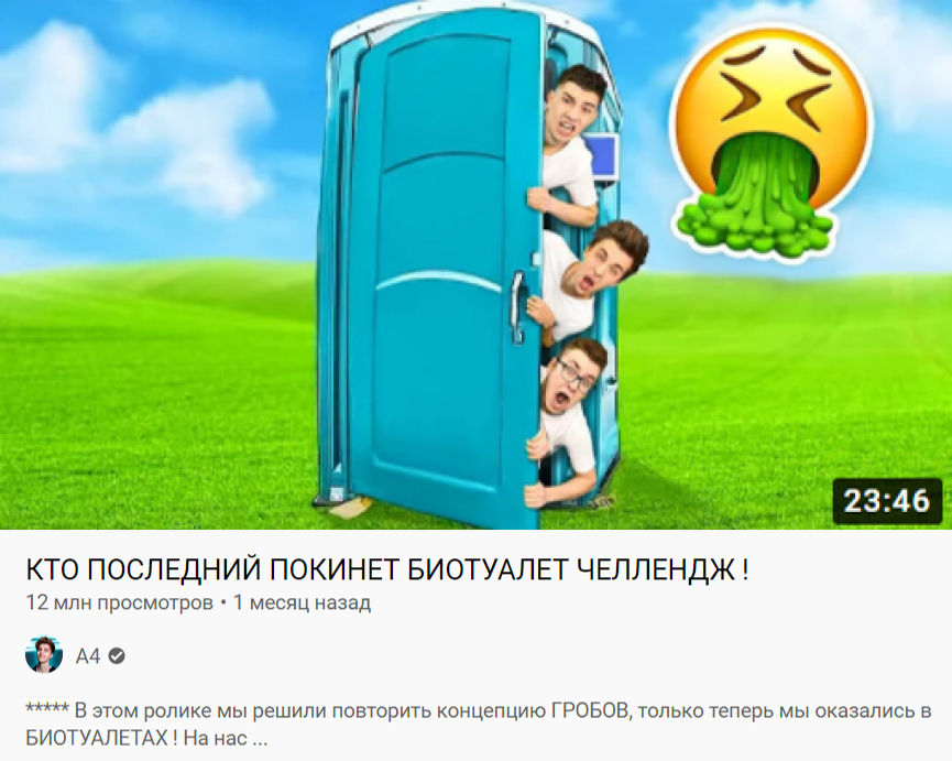 Особенно больно видеть миллионы просмотров у, казалось бы, абсолютно дурацких роликов. Но даже у них есть чему поучиться 😉 