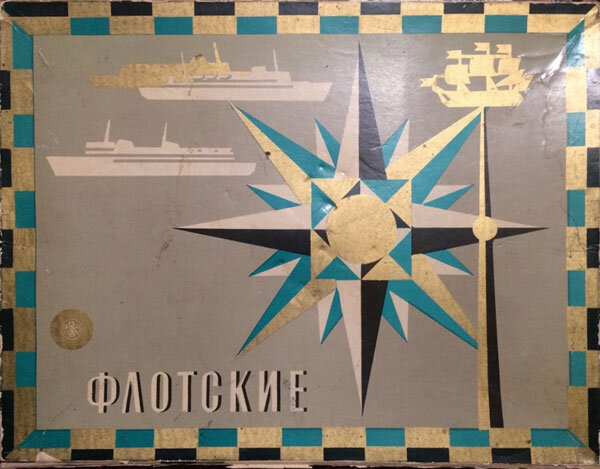 Сувенирный набор папирос "Флотские" от ТФ им. Урицкого, 1940-е г.г.