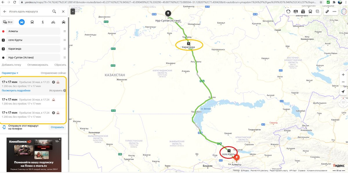 Маршрут дня