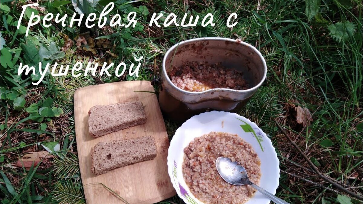 Лесная кухня