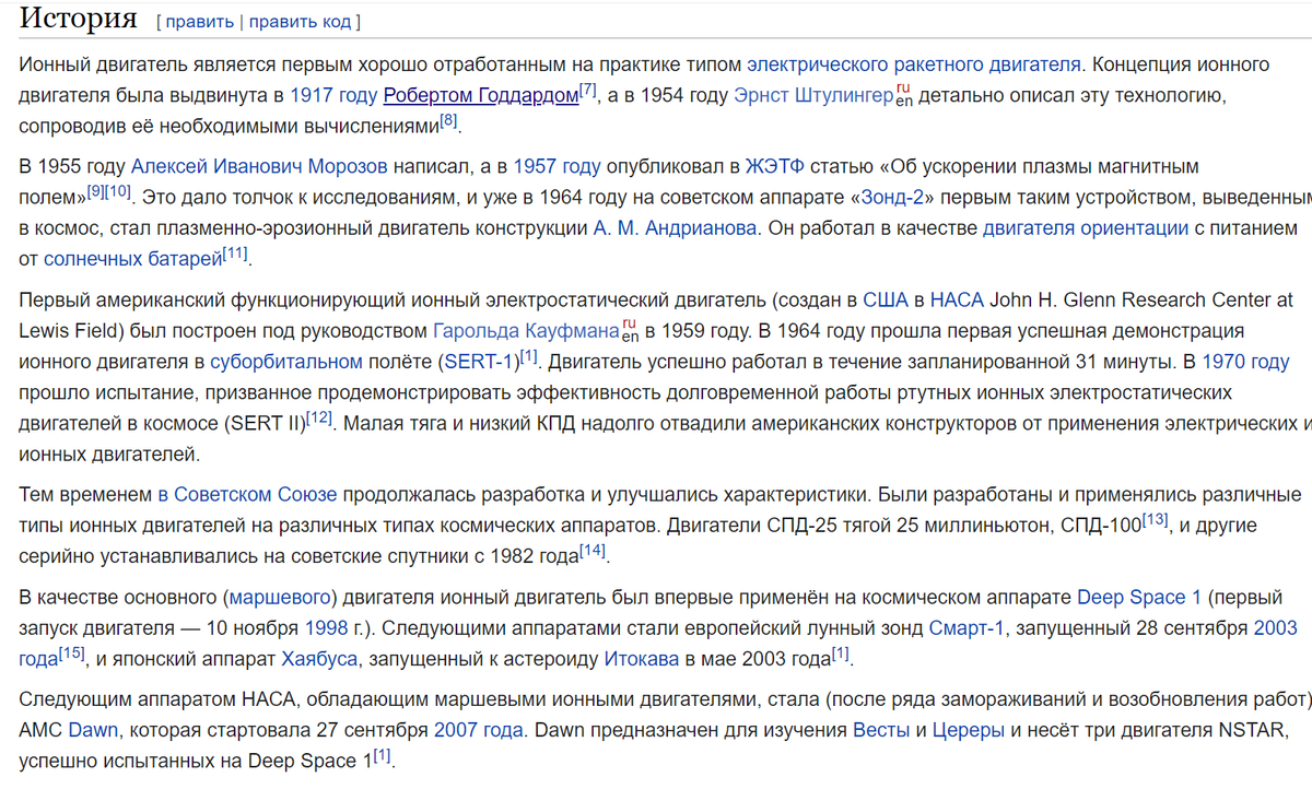 Скриншот вырезки из википедии.