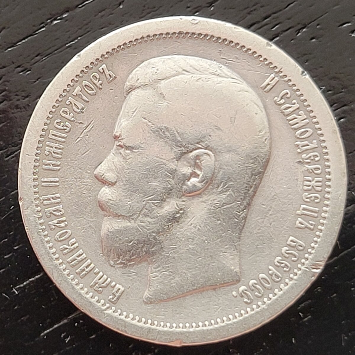 2 золотника 10. Монета рубль 1853. Имперская монета. Полтина 1704. Золотая полтина.