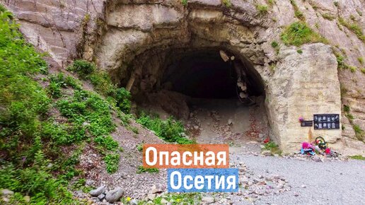 ТРАГЕДИЯ в ОСЕТИИ. Сход ледника. Кармадонское ущелье