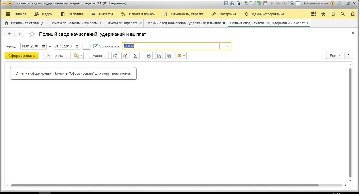 3 зуп. Полный свод начислений удержаний в 1с 8. Исполнительный лист в 1с 8. 3 бухгалтерия. Удержания по исполнительным листам.