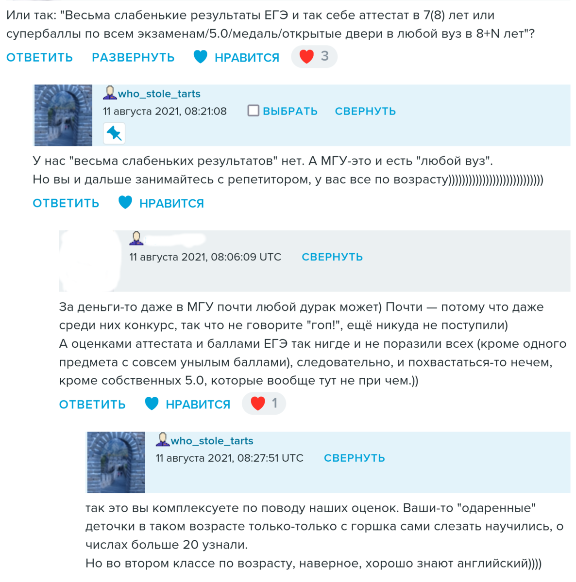 Скан обсуждения из блога родителей той самой  девочки: источник who-stole-tarts.livejournal.com. Апломб и напор, с  которыми идёт родительская защита результатов ЕГЭ, реально впечатляют