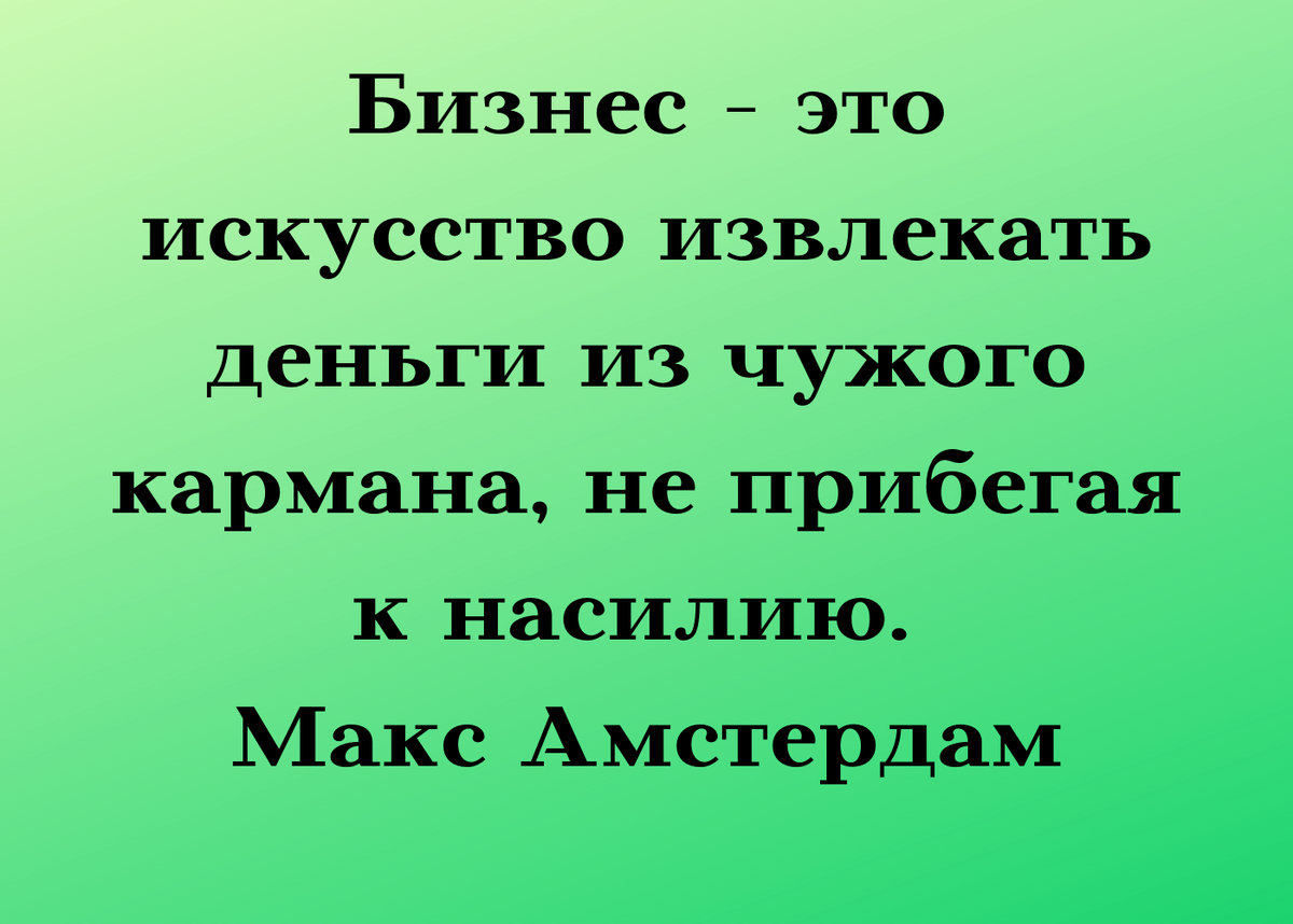 Коллаж составлен в Канва. Цитата из открытого источника. 