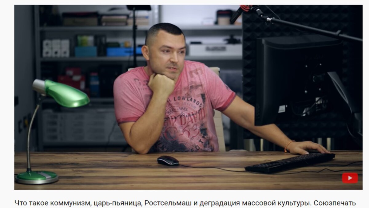 Егор Иванов, Плохой Сигнал, скрин с ютуба
