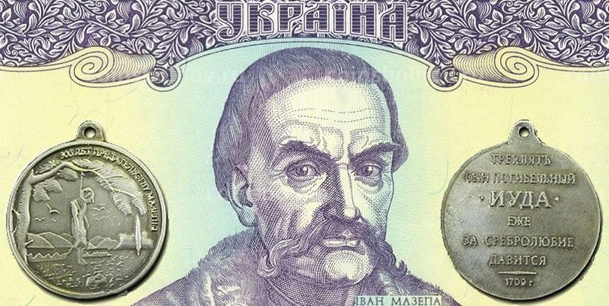 Единственный экземпляр ордена Иуды для предателя Ивана Мазепы. Фото из интернета.