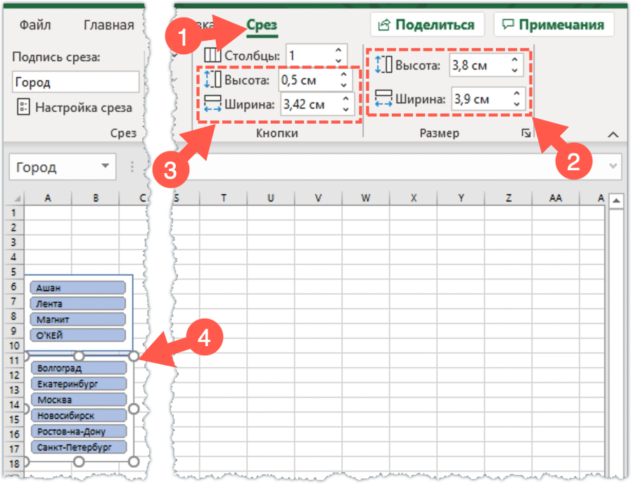 Excel для чайников — изменение столбцов, строк и ячеек