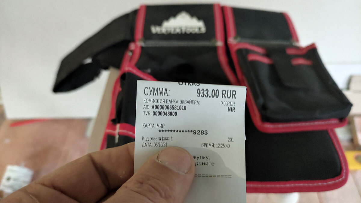 Старая цена