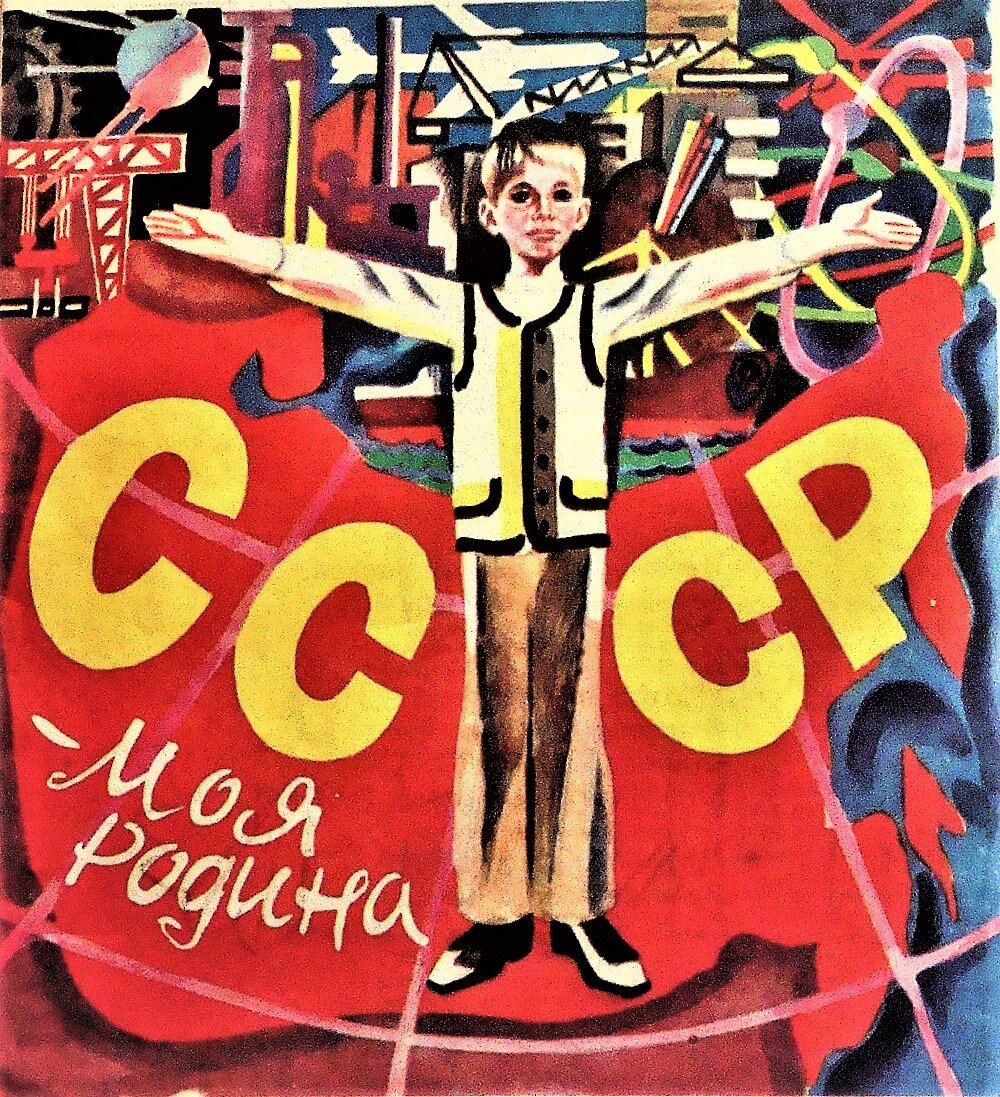                Рисунок с обложки журнала "Мурзилка", 1986 год №11 (Фото автора)