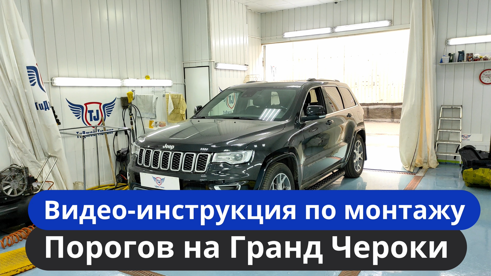 Руководство по ремонту и эксплуатации Jeep Grand Cherokee с 1999 по 2004 год