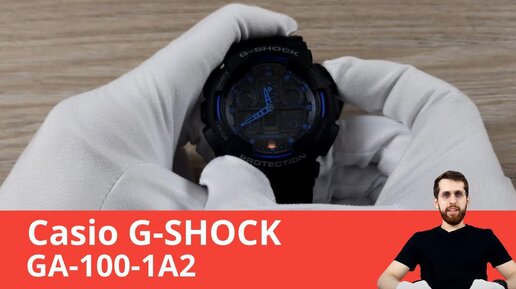 Обзор часов Casio G-SHOCK GA-100-1A2