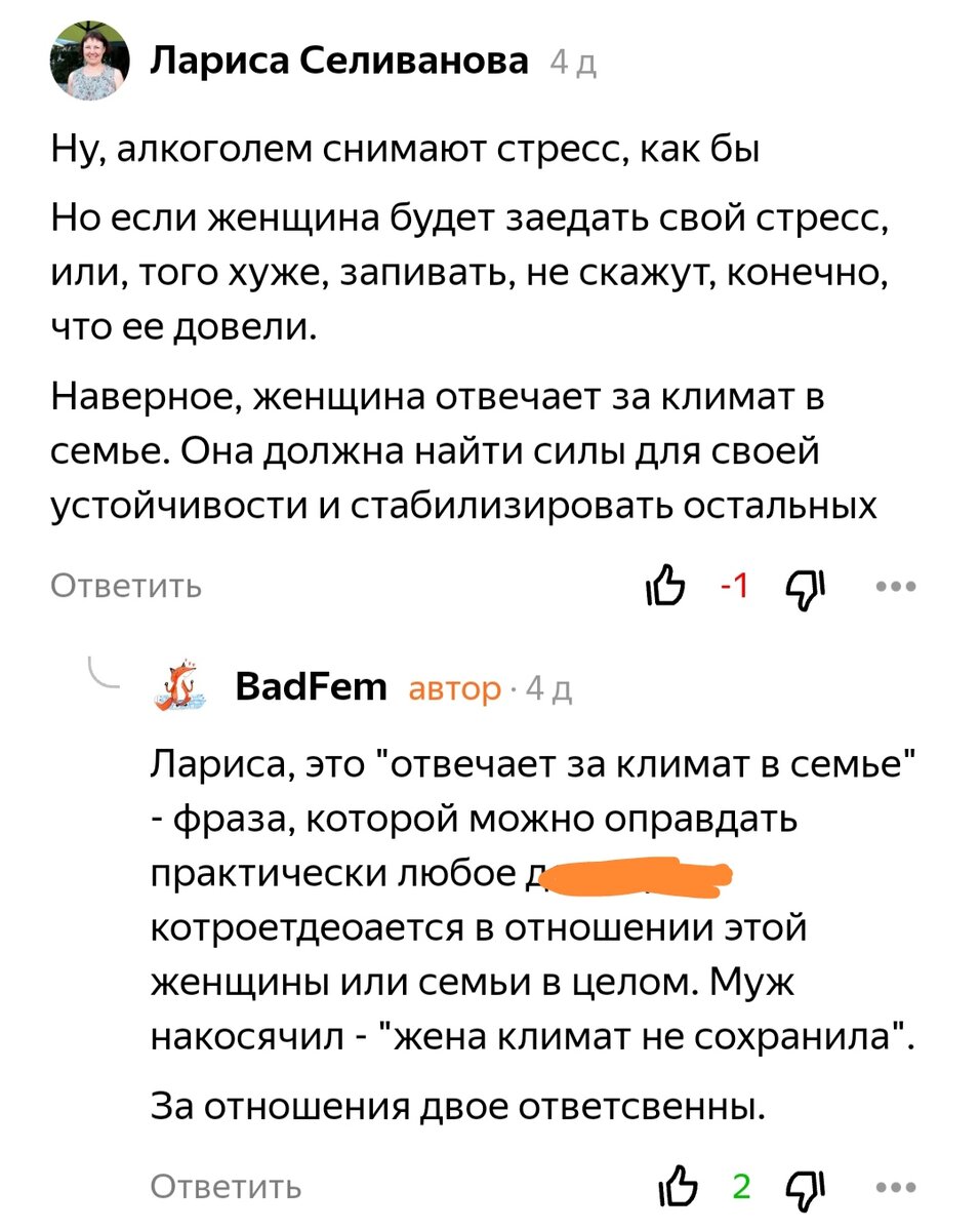 *которое делается