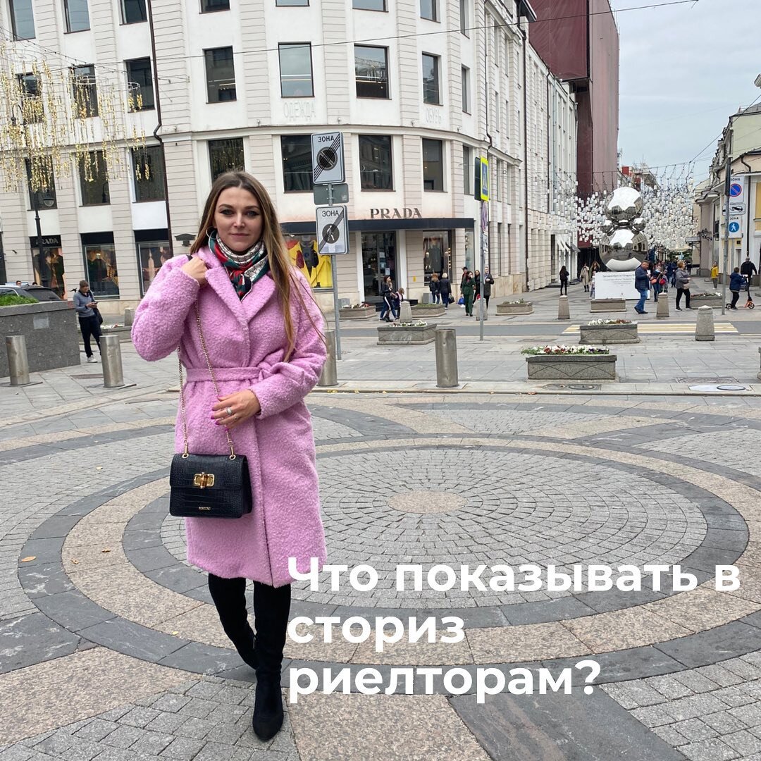 Екатерина Стабровская, маркетолог
