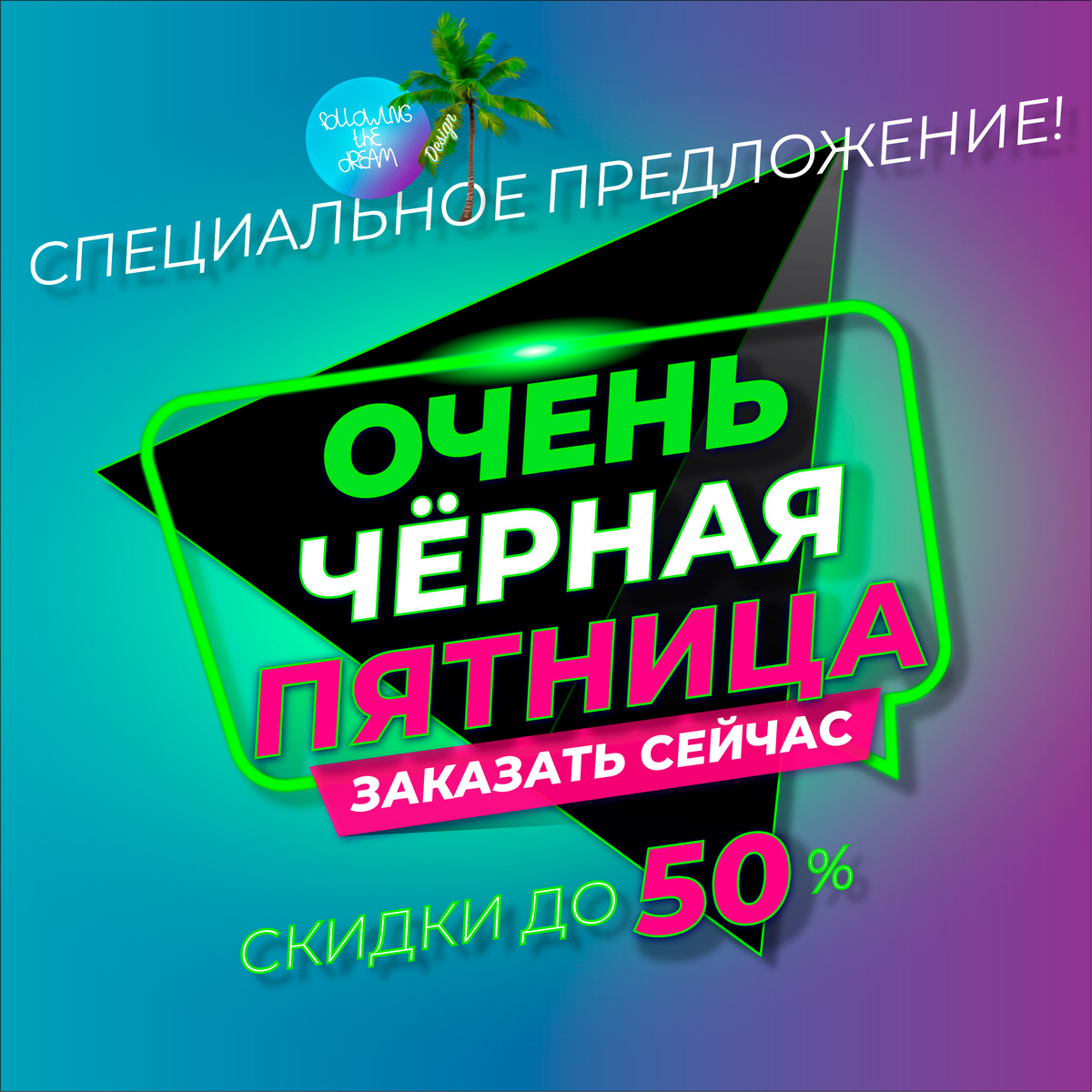 Заходи и выбирай! Скидка действует ещё 3 дня (до 29 ноября включительно). (Фото автора). 