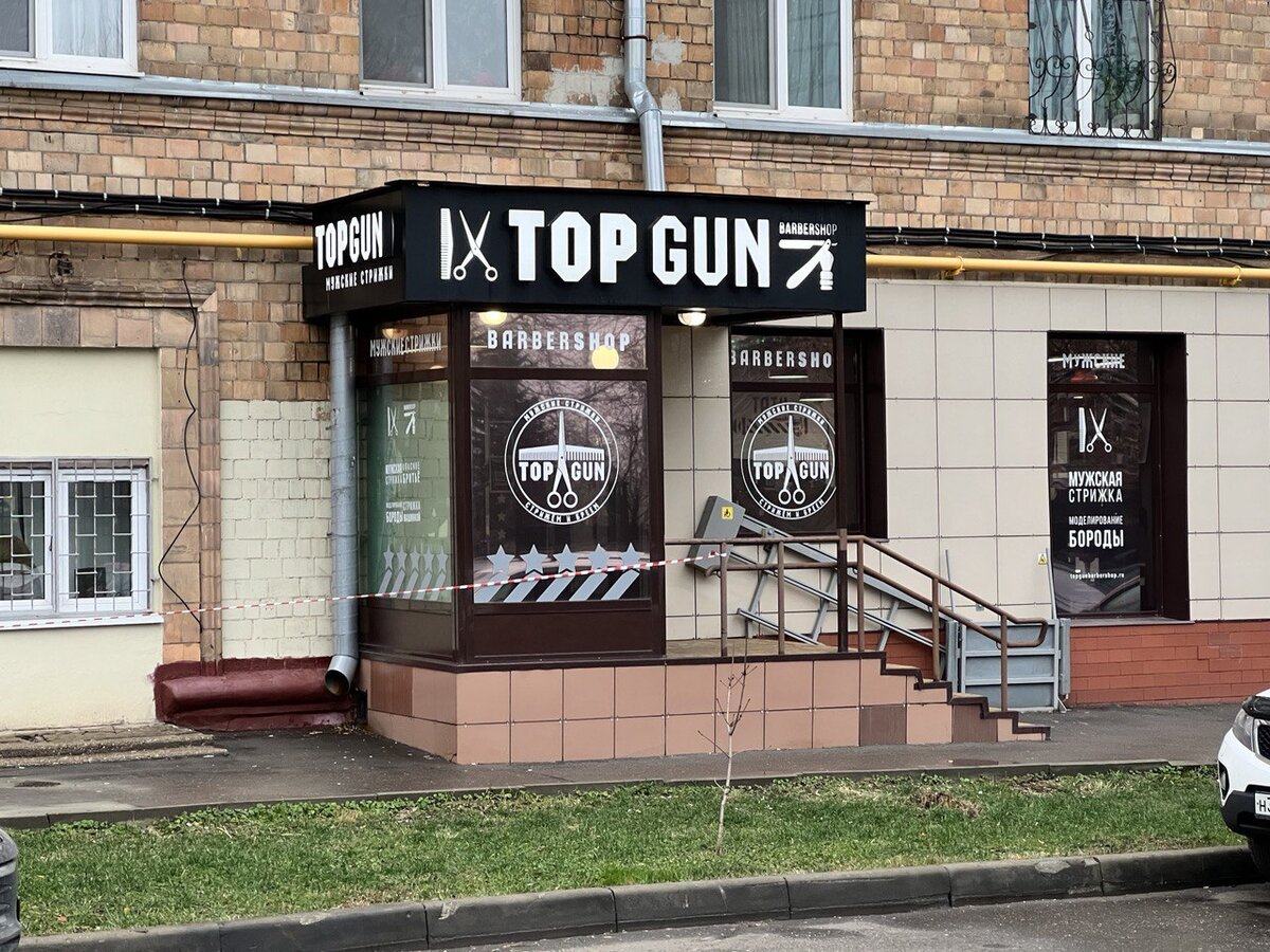 Вход в барбершоп (фото автора)