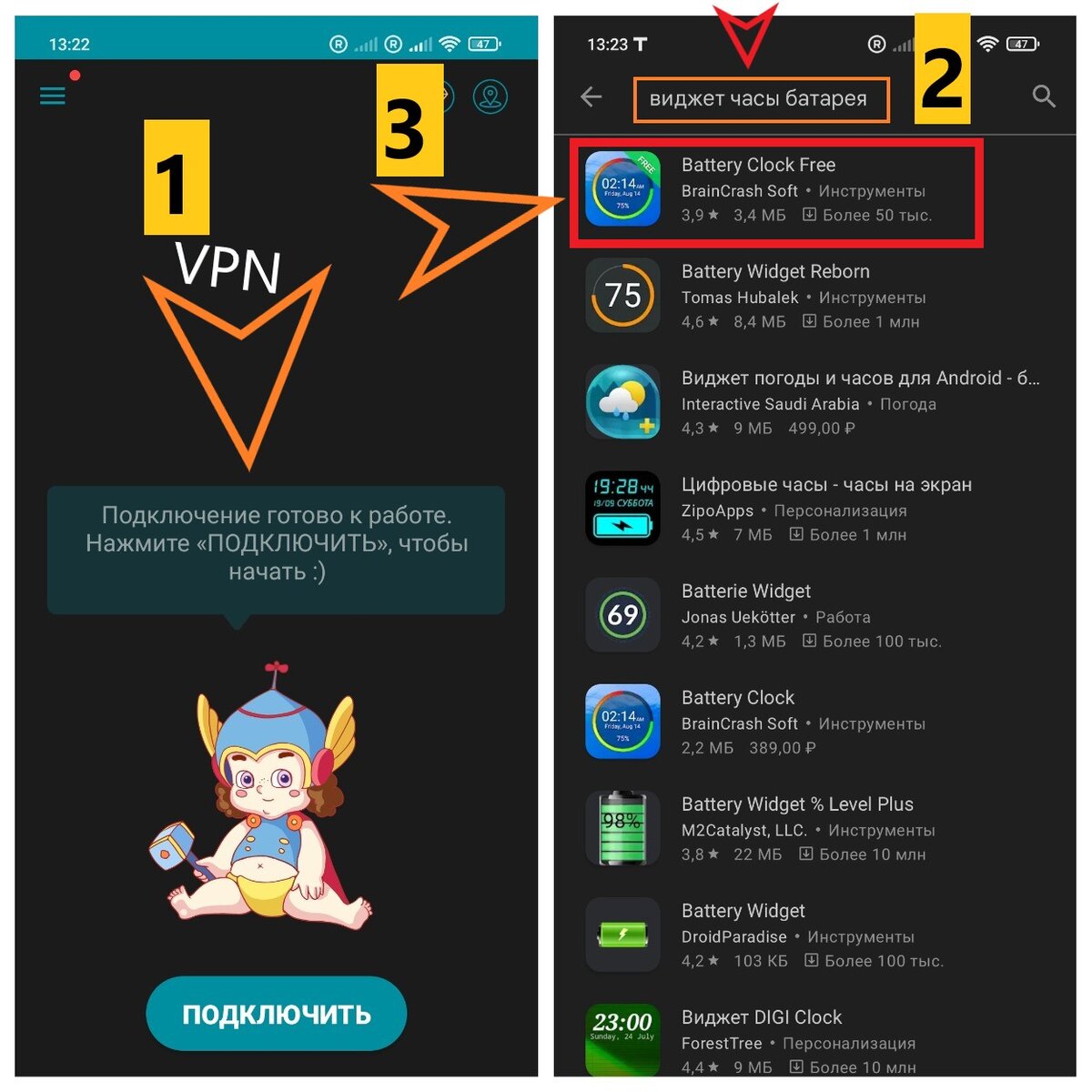 Поиск приложения