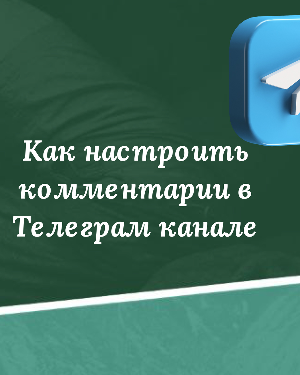 Подключить телеграмм на телефон бесплатно русском языке без регистрации фото 24