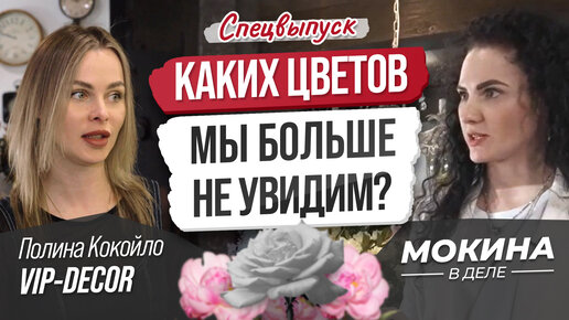 Каких цветов мы больше не увидим?