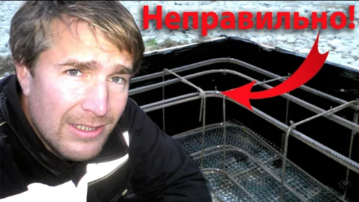 Вязка арматурных каркасов. Ошибки армирования. Загубил угол ...