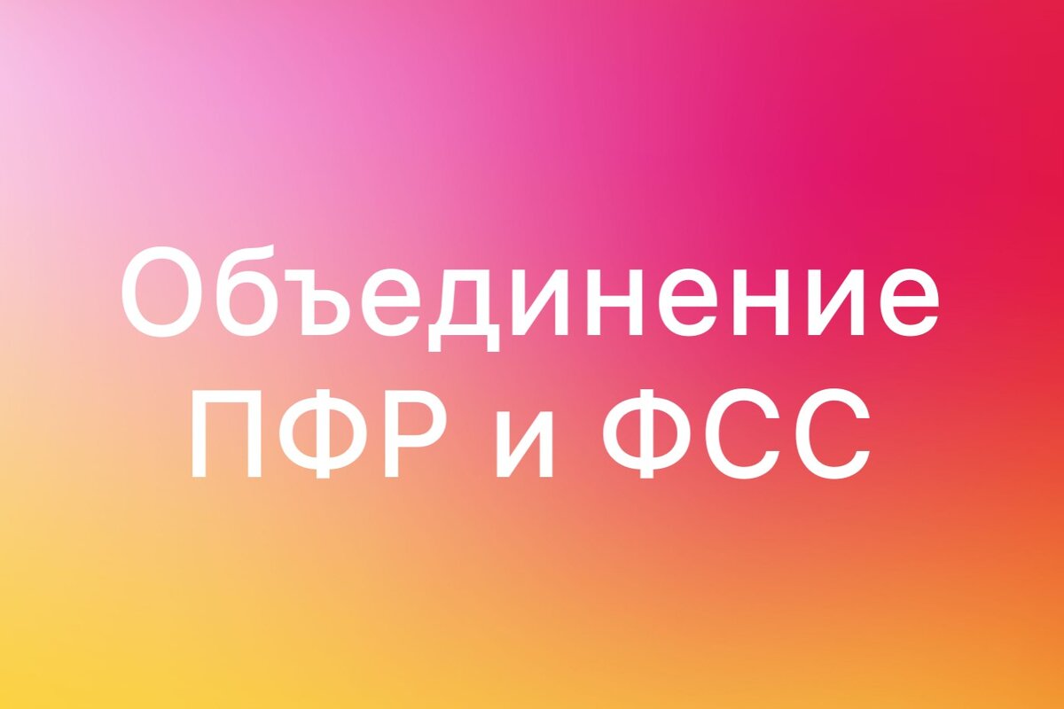 Работа в пфр вакансии. Детская банковская карта это здорово. Презентация детская банковская карта это здорово. Детская банковская карта это здорово проект по экономике. Проект банковская детская карта это здорово 3 класс.