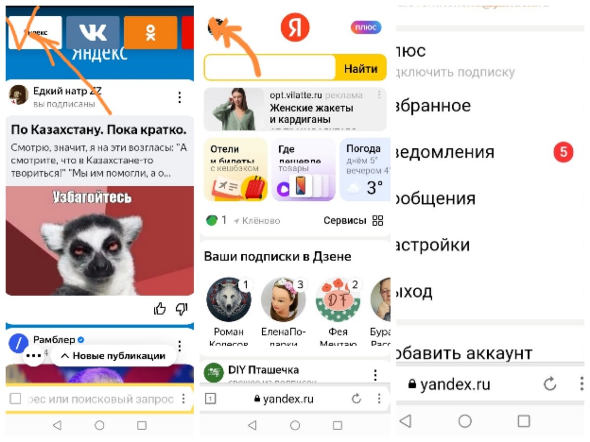 И все есть же