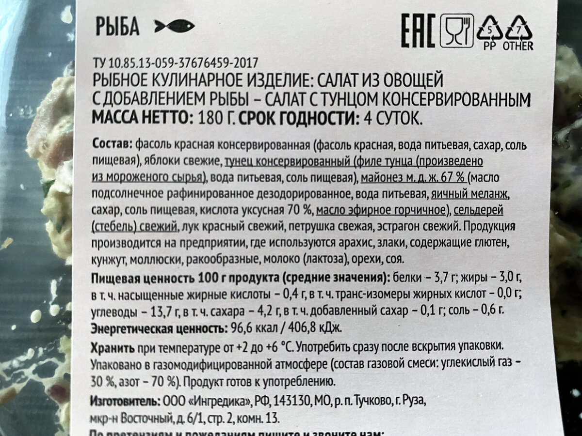 Новый салат, рецептом спешу поделиться, уж очень нам понравился | Не Просто  Еда | Дзен