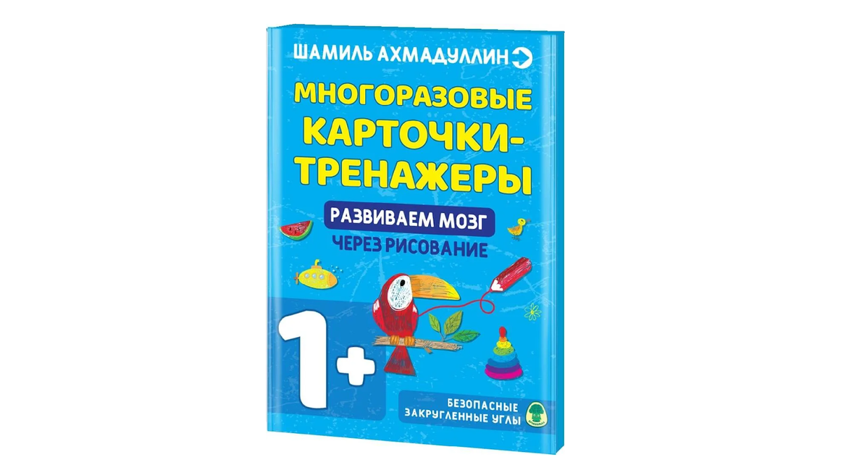 Как развивать ребенка в игровой форме от рождения и до 14 лет: подборка  книг для улучшения речи, памяти и навыков коммуникации | OZON | Дзен