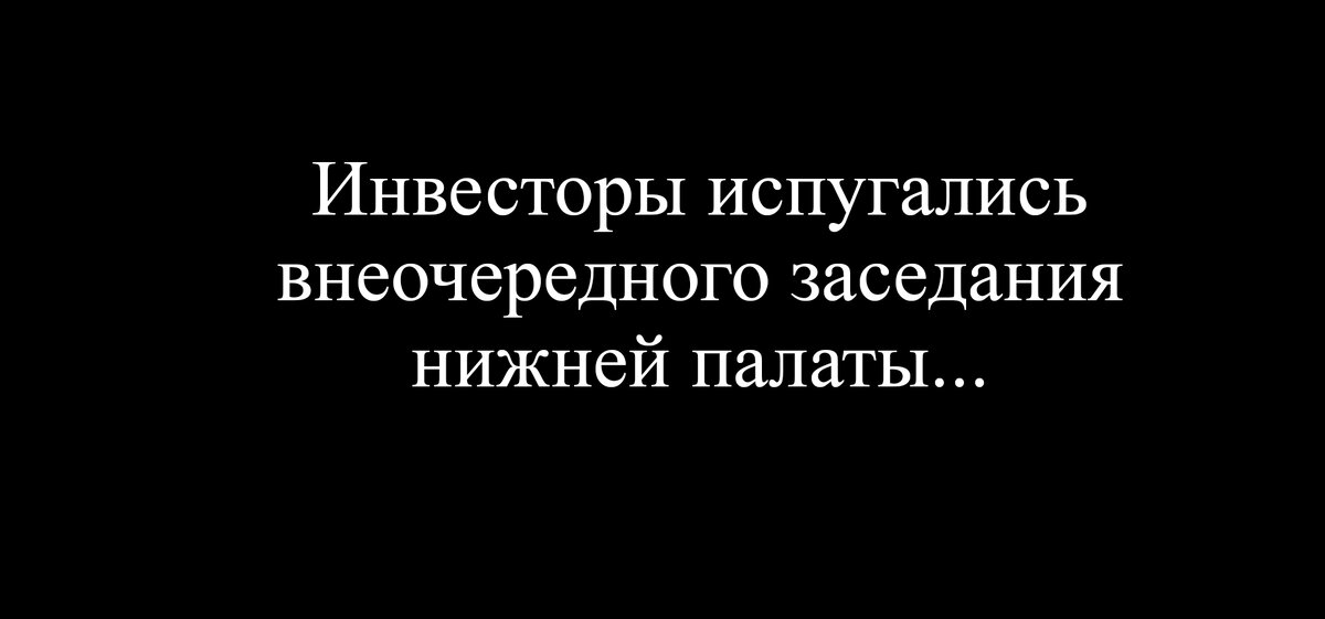 Вечер понедельника на нашем фондовом рынке 11.07.2022г