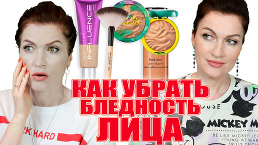 Выбеливает SPF? Решаемо! Показываю как!