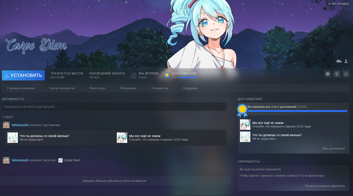 Скрин Игры В Steam