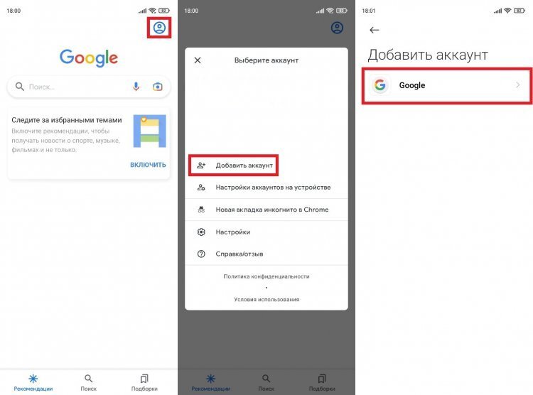 Как сделать гугл на телефоне. Гугл аккаунт в телефоне. Как выйти из аккаунта гугл на телефоне. Как создать новый аккаунт гугл. Как выйти из гугл аккаунта на телефоне андроид.