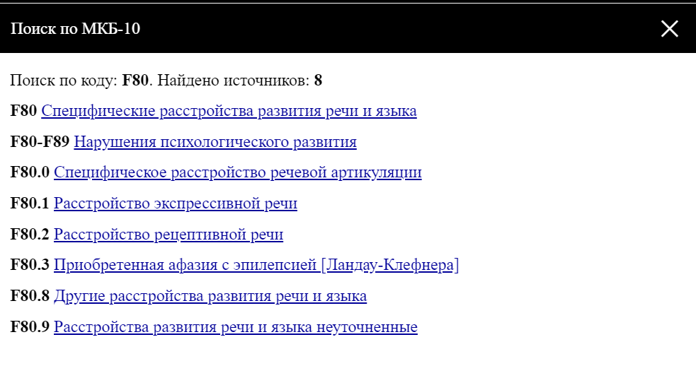 Задержка психического развития ребенка: признаки, причины, лечение ЗПР