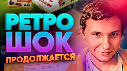 Коллекция редких Ретро аксессуаров Nintendo для Dendy | NES | FAMICOM feat @Coulthard's Channel