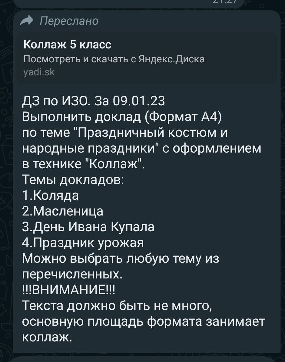 Вот лично у меня, только один вопрос: такие домашние задания для кого — для  детей или родителей? | Хакнем Школа | Дзен